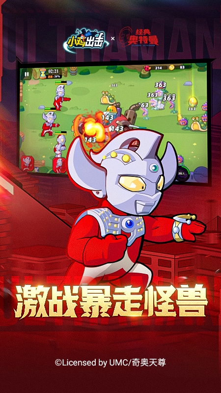 小鸡舰队出击截图3