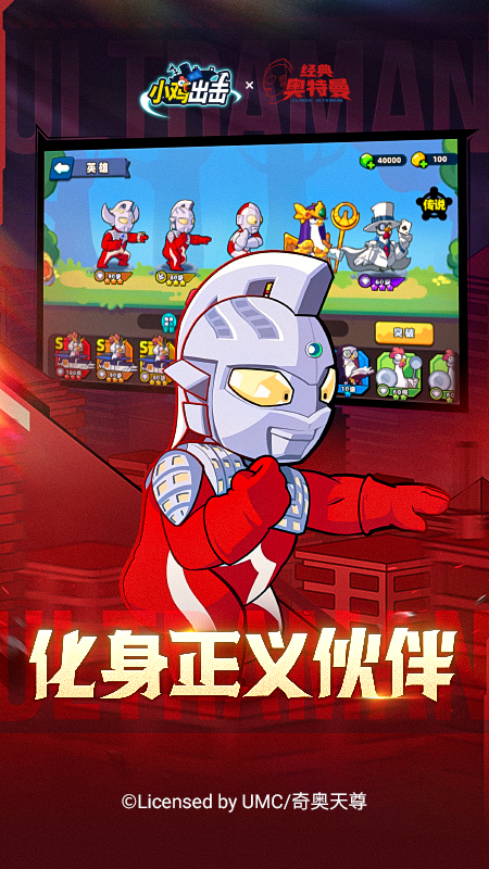 小鸡舰队出击截图2