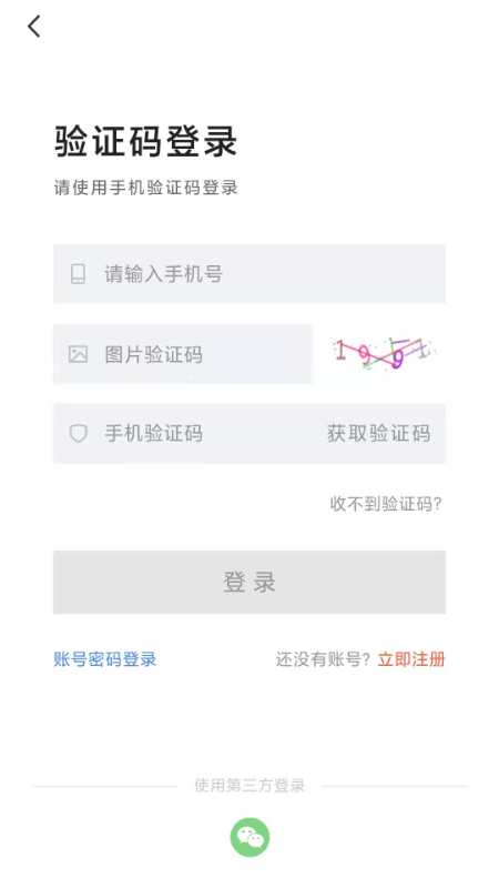 邢台直聘截图4