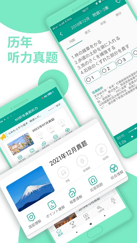 日语n1截图4