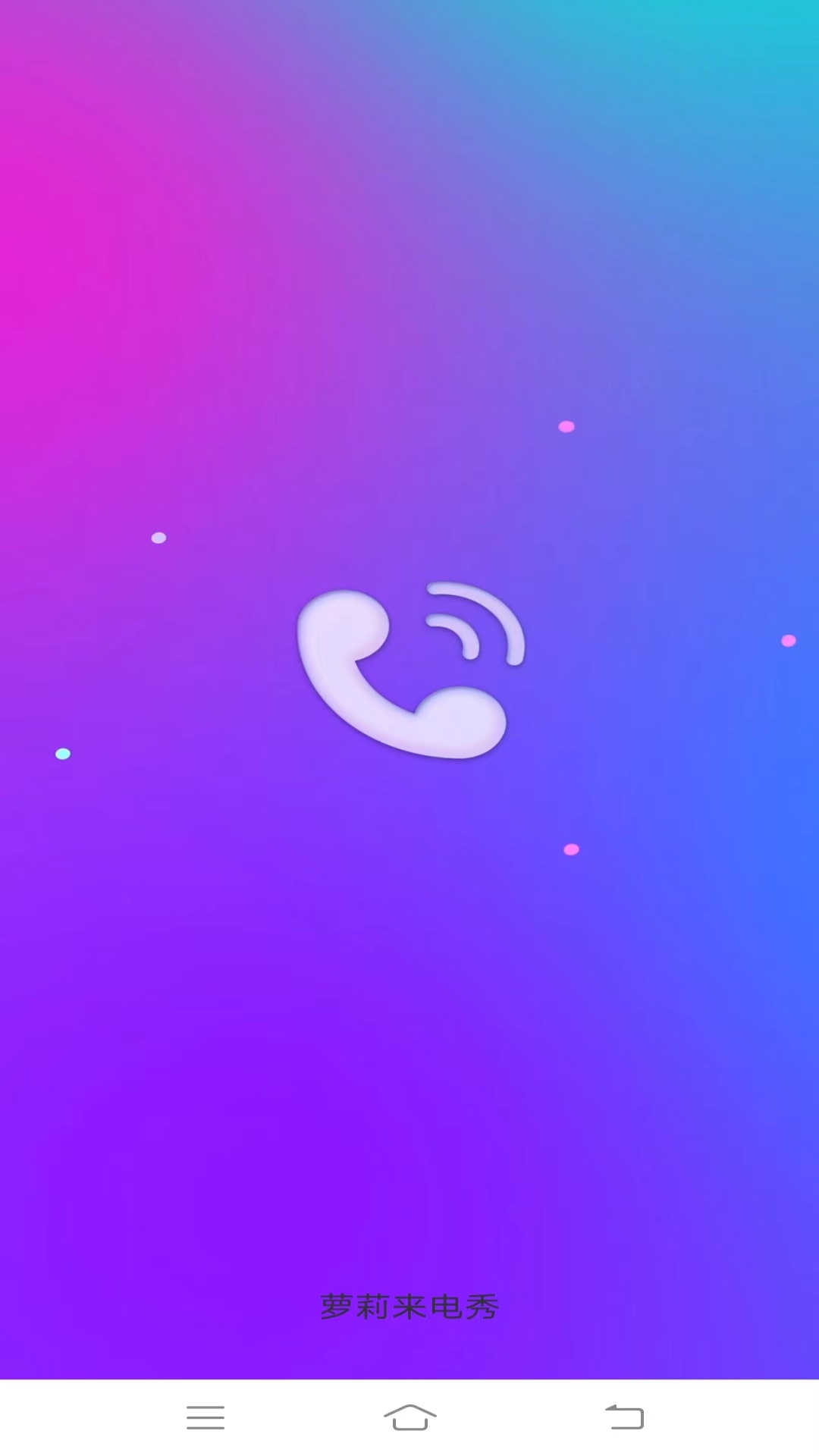 萝莉来电秀截图1