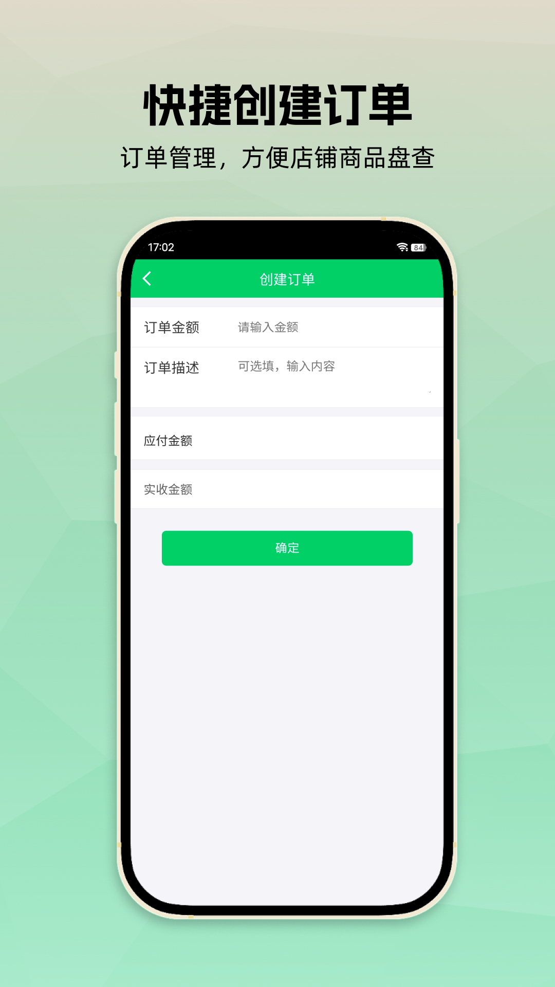 孔方源店员截图2