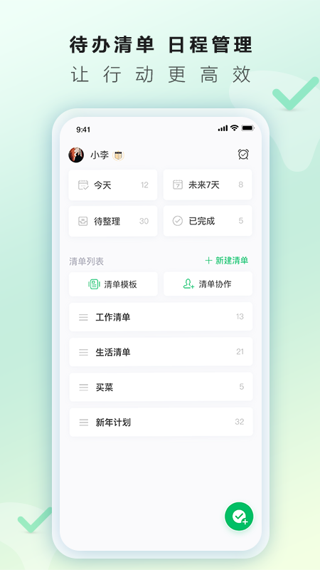 印象时间截图1