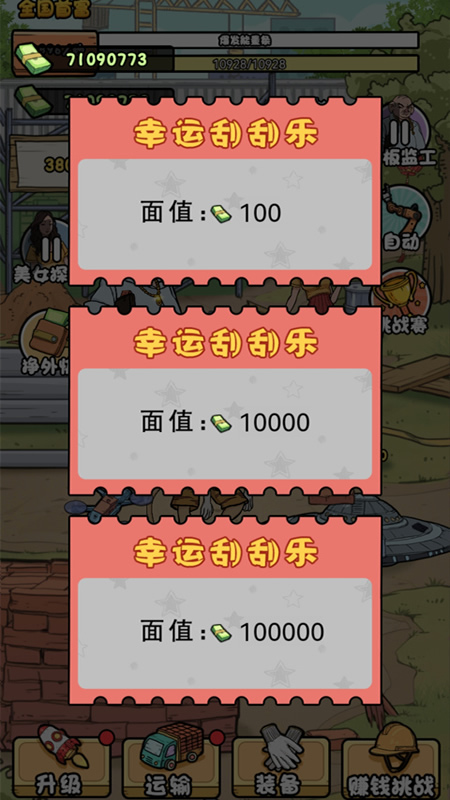 我的打工日记截图3