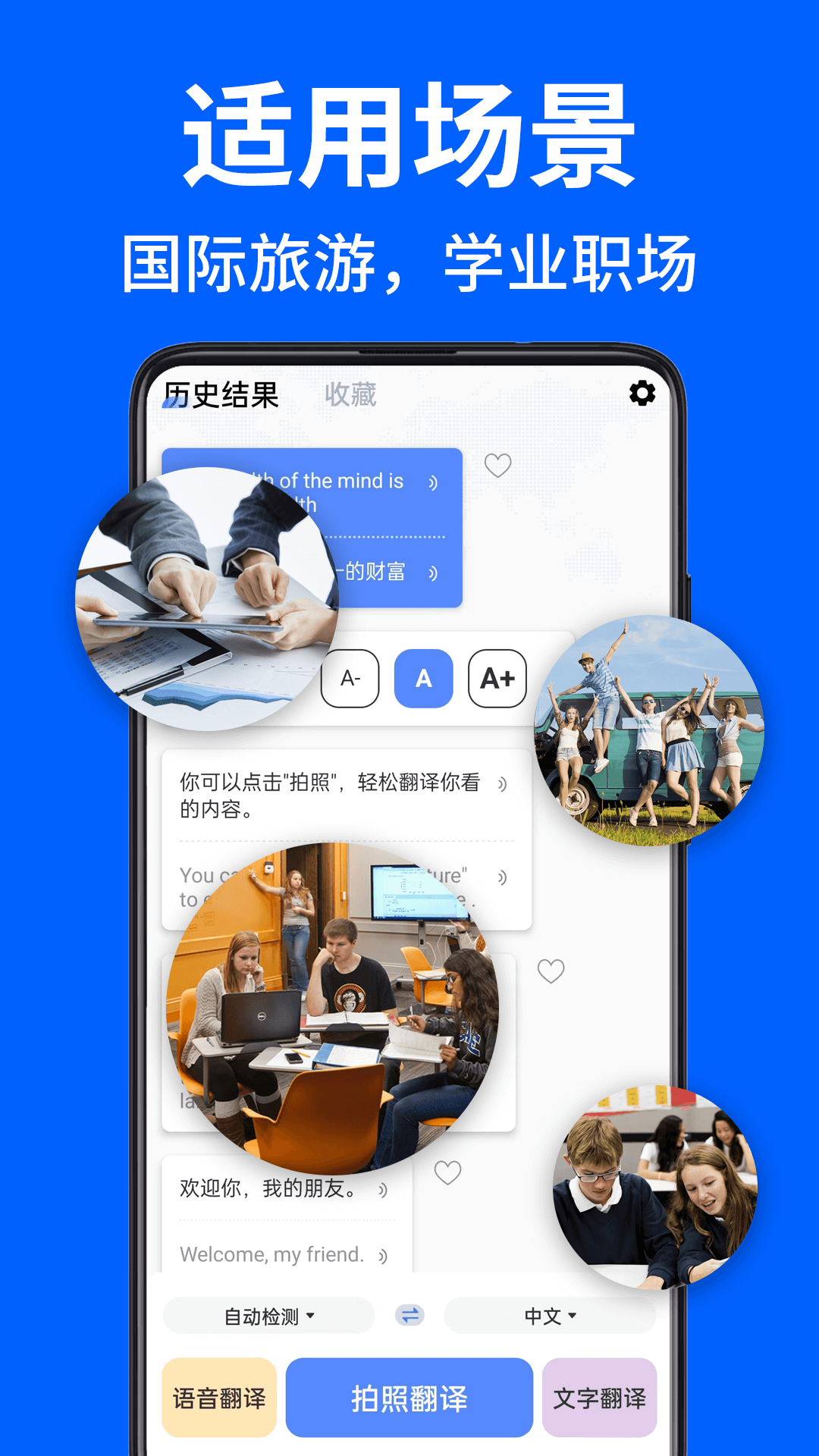 ar拍照翻译器截图5