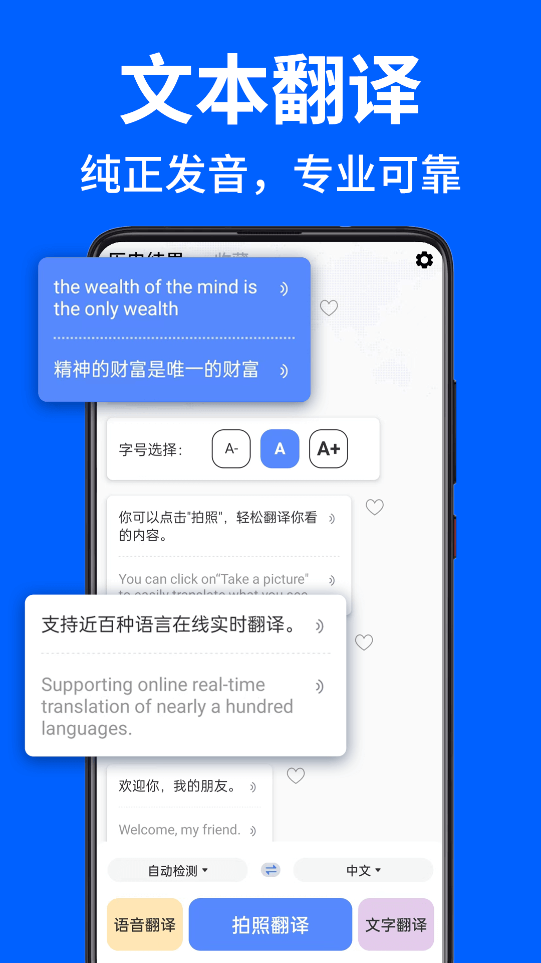 ar拍照翻译器截图3
