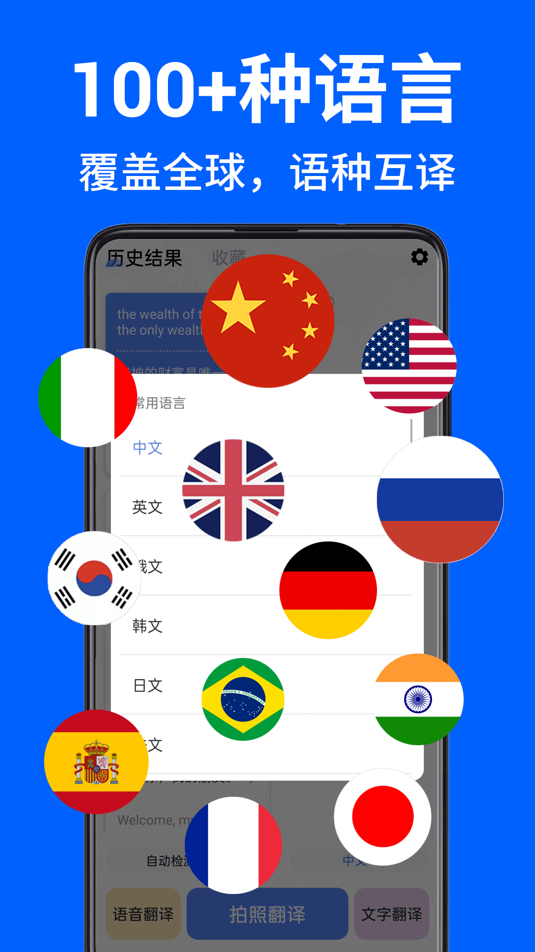 ar拍照翻译器截图4