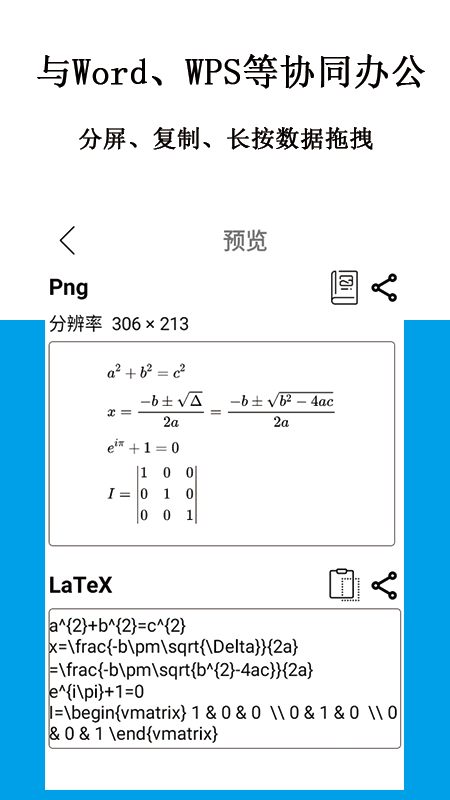 公式编辑器截图2