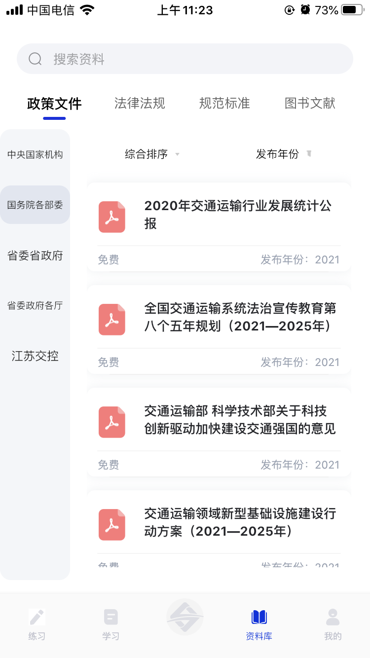 匠心学堂截图2