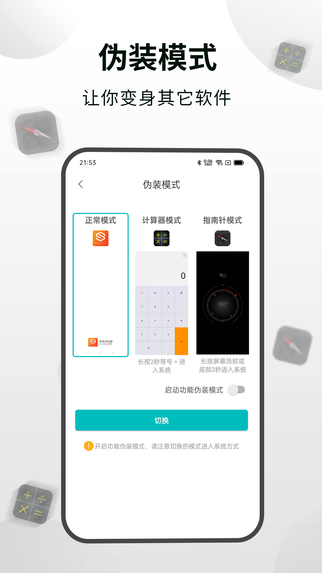 隐身浏览器截图3