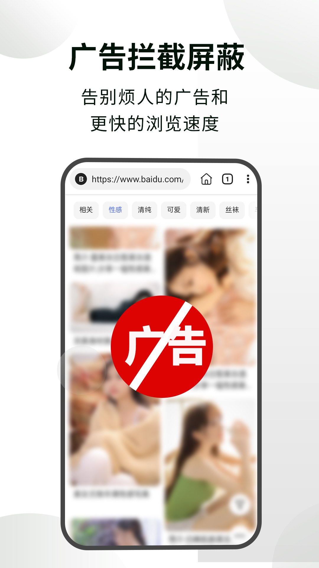 隐身浏览器截图4