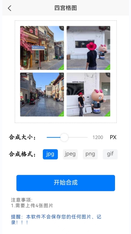 高清图片转换器截图2