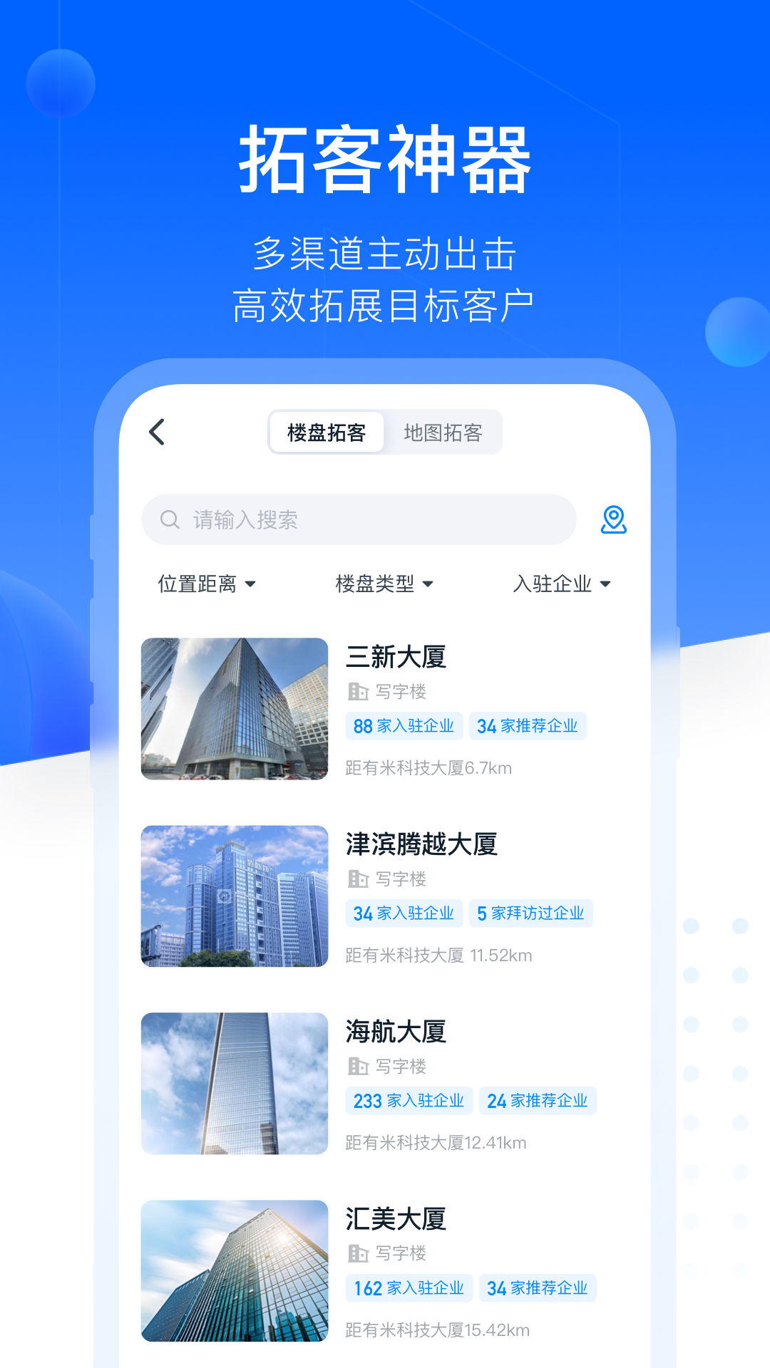 探迹掘金截图2
