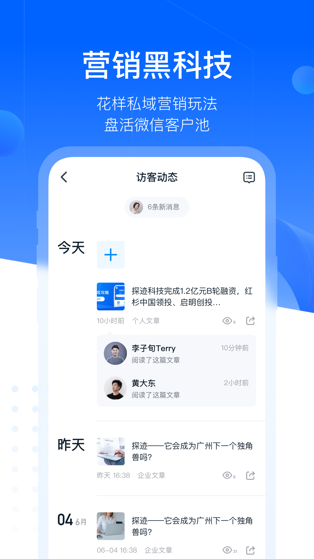 探迹掘金截图5