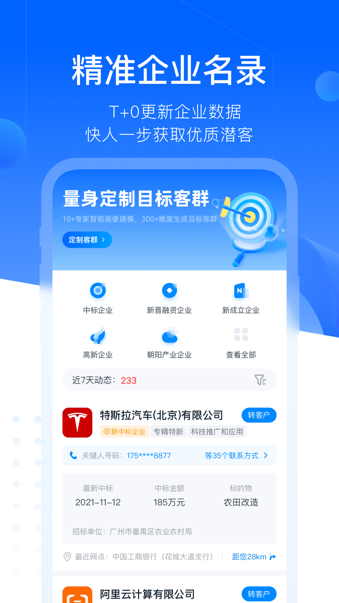 探迹掘金截图1
