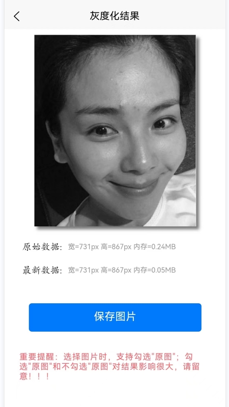 高清图片转换器截图4