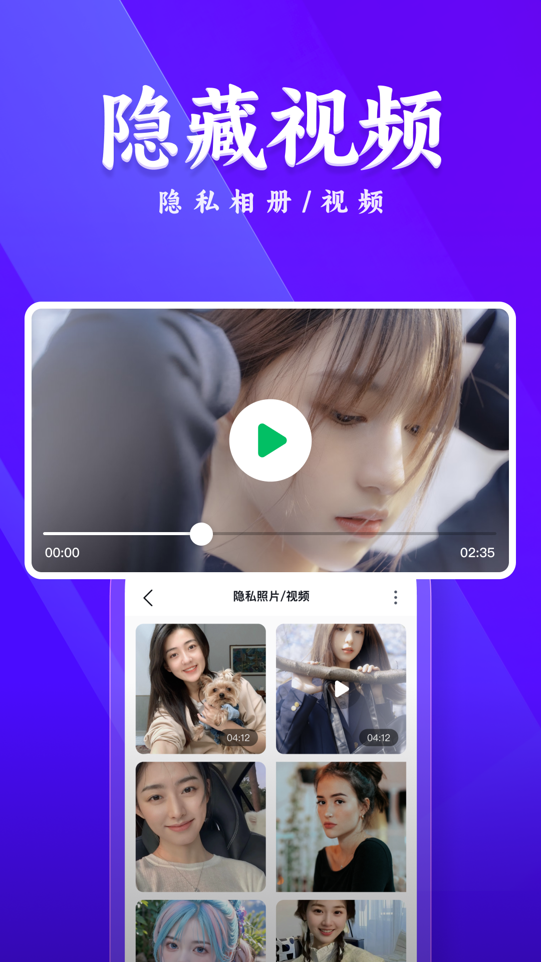 多开分身隐藏大师截图4