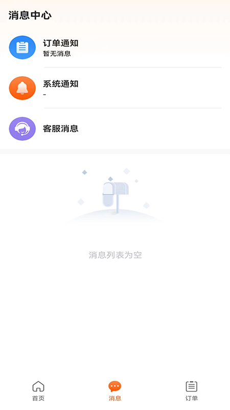 艺点商户端截图4