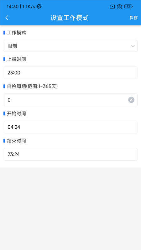 利万终端调试软件截图4