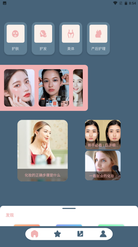 竹马胭脂铺大师截图1