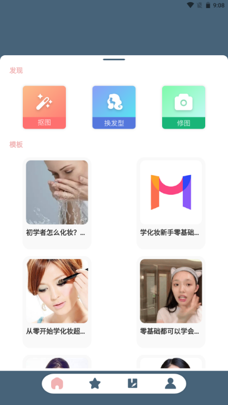 竹马胭脂铺大师截图3