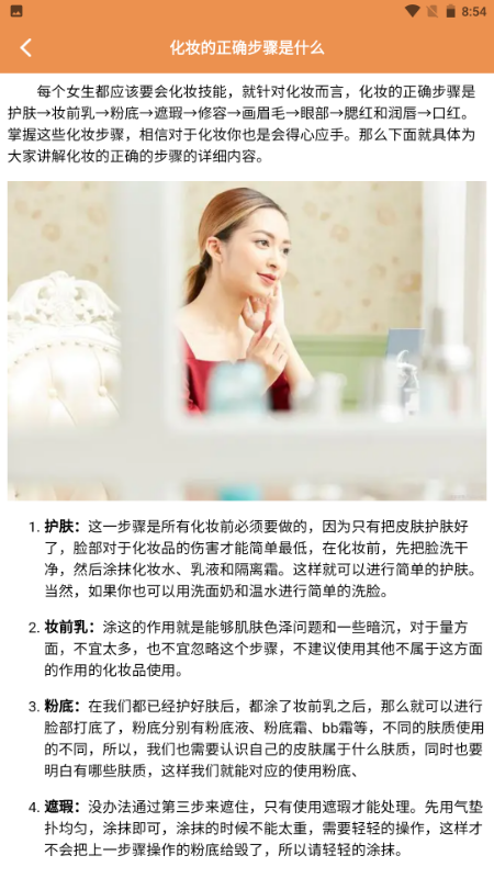 竹马胭脂铺大师截图4