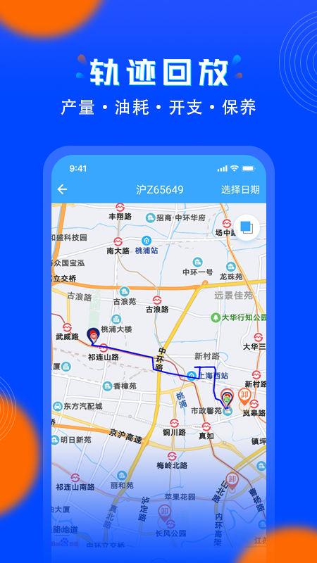 安智连截图2