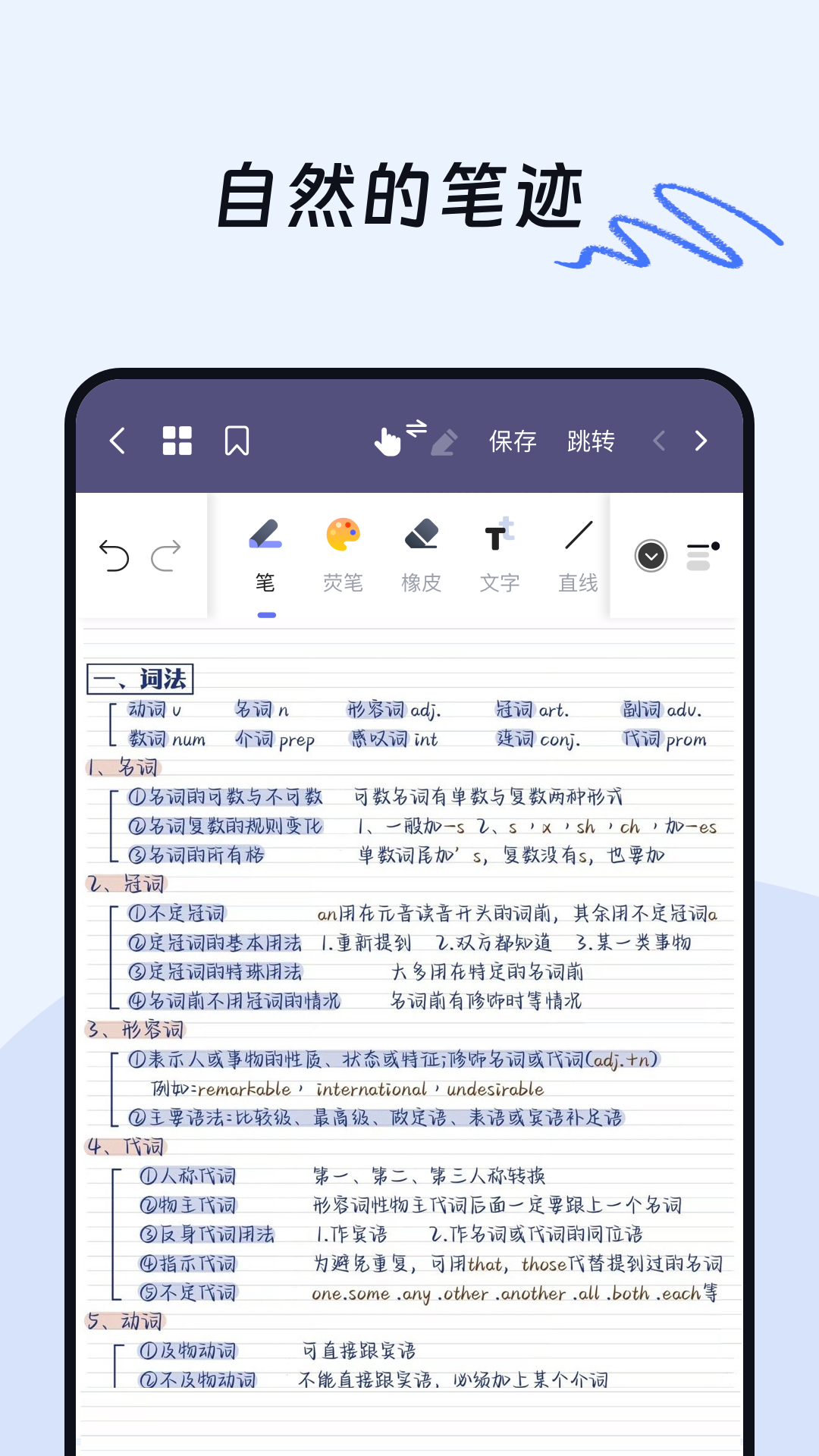 ok笔记截图1