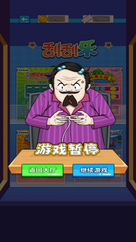 疯狂电玩城截图1