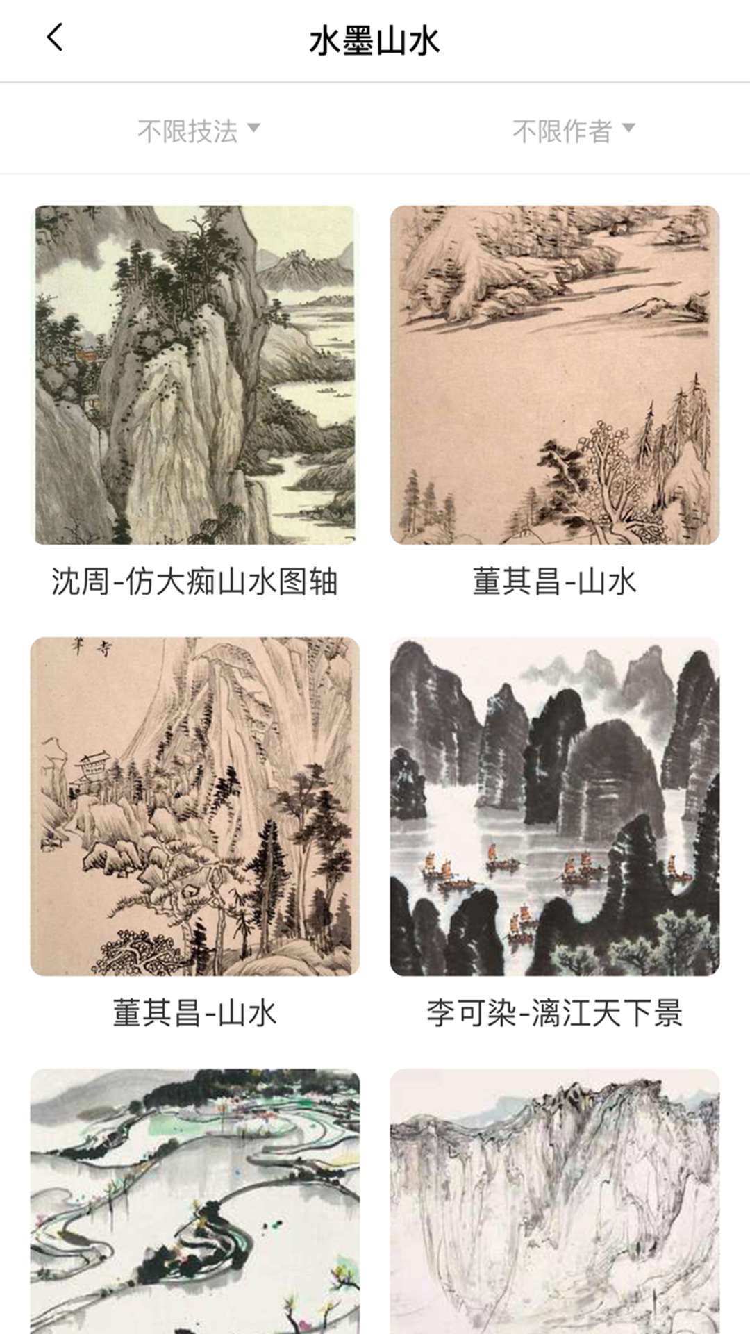 汉翔书法客截图3