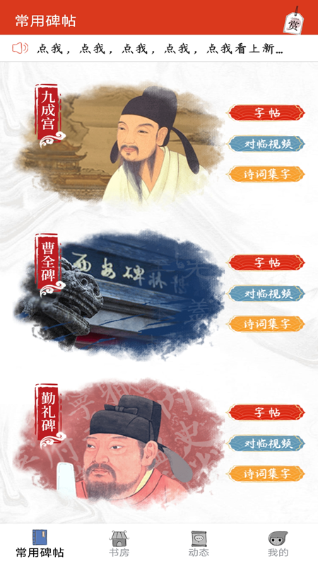 汉翔书法客截图1