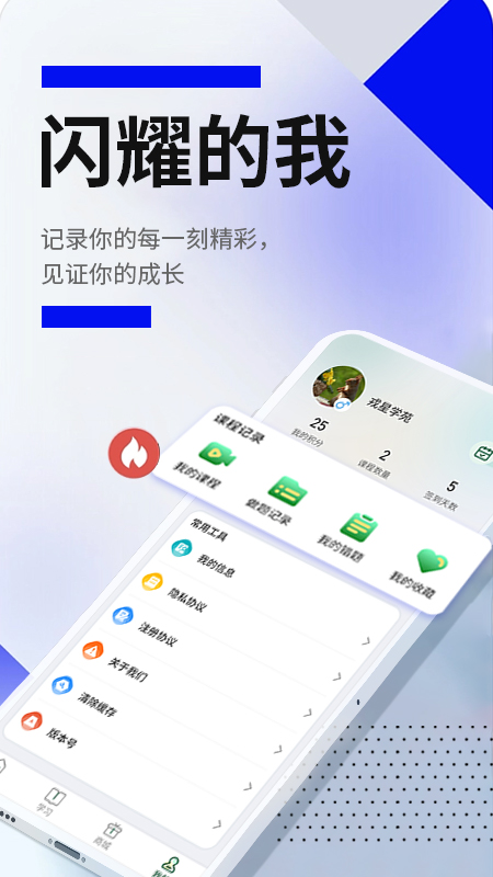 戎星学苑截图5