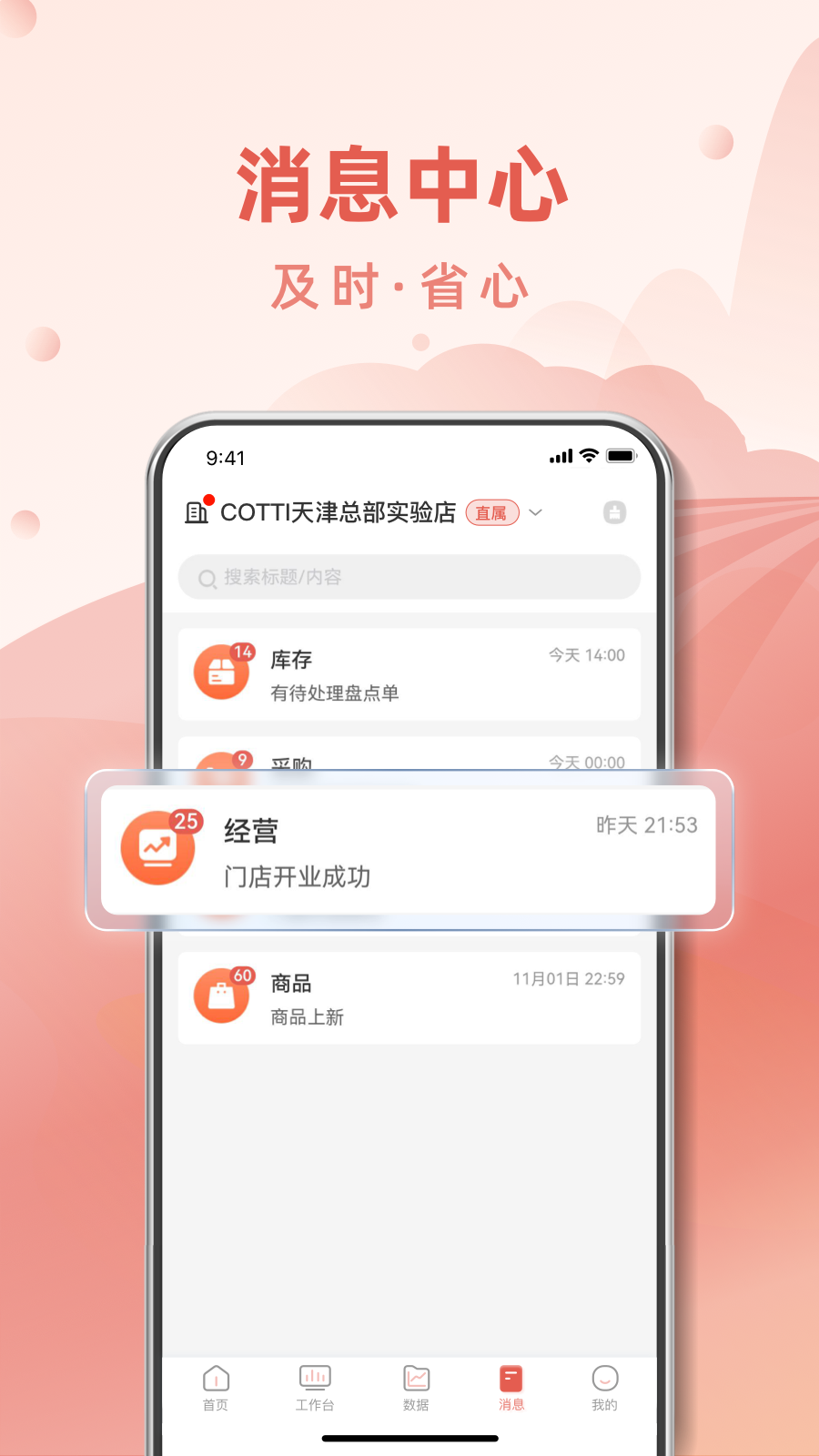 cotti合作伙伴截图5