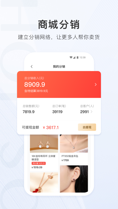 合生通商户截图2