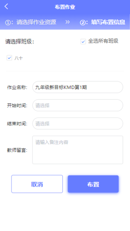 e微学堂截图1