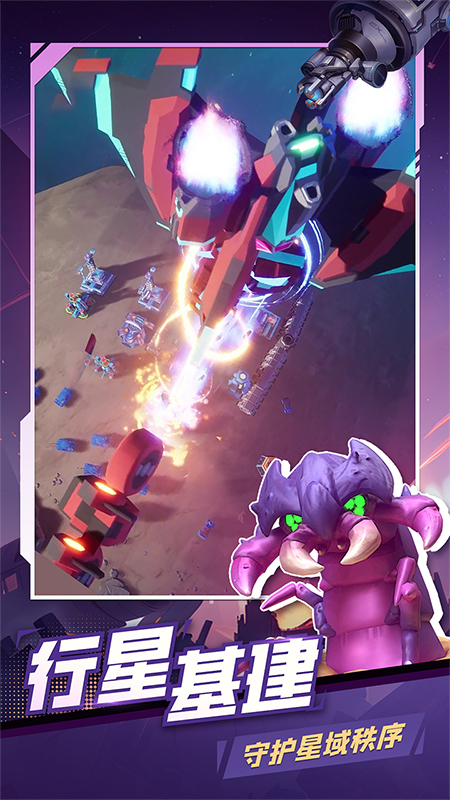 走开外星人截图3