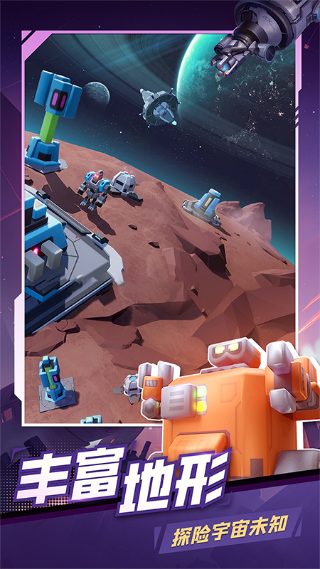 走开外星人截图5