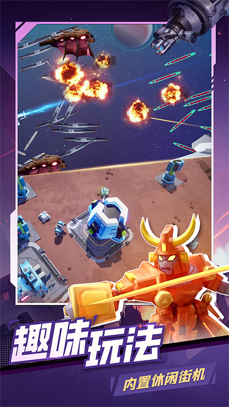 走开外星人截图4