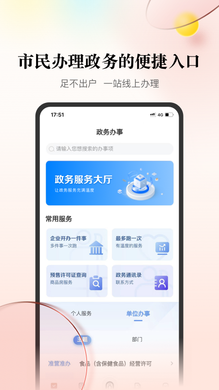 数智天下大同截图3