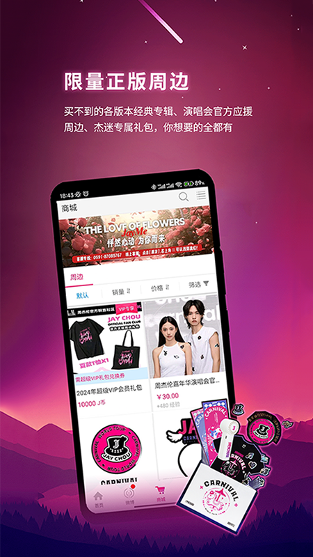 jayme截图4