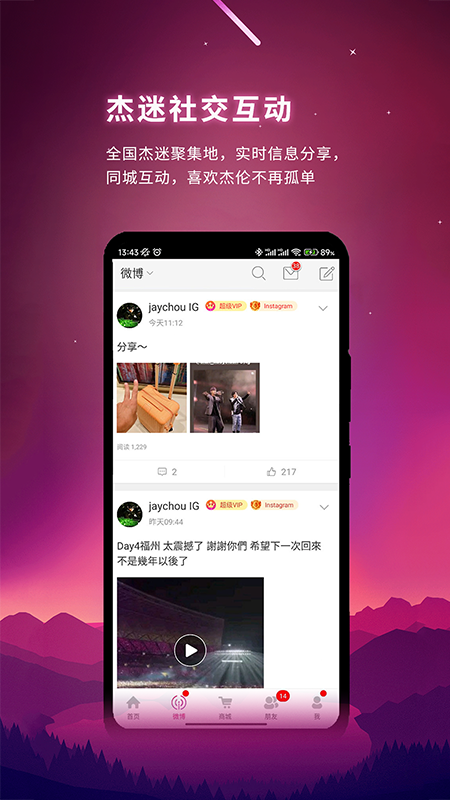 jayme截图2