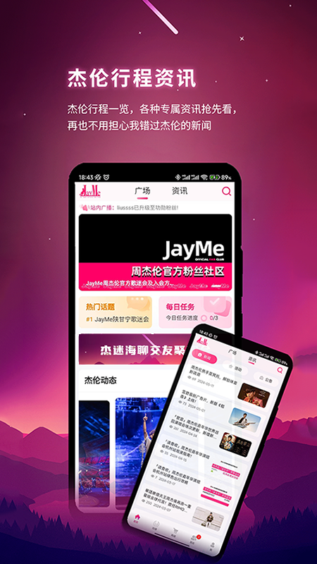 jayme截图1