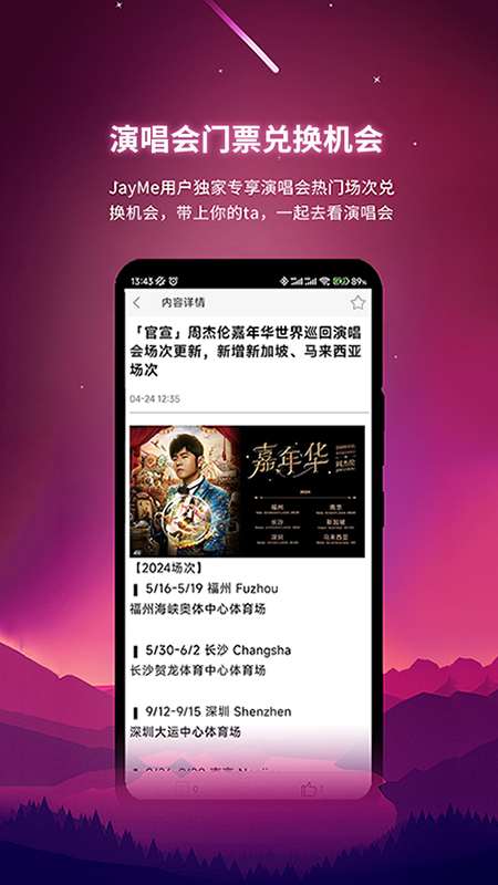 jayme截图5