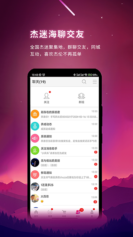 jayme截图3