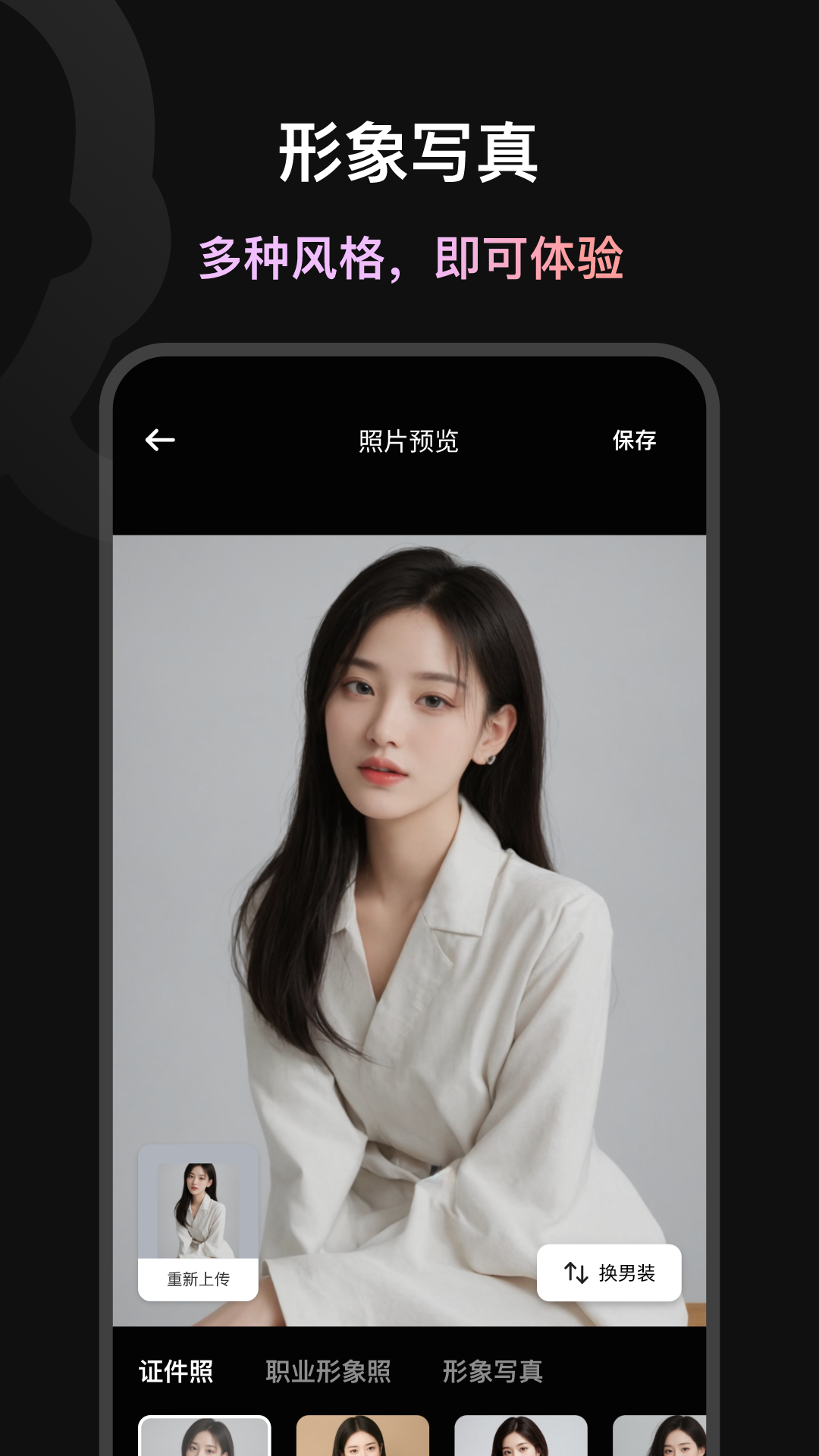 造图证件照截图4