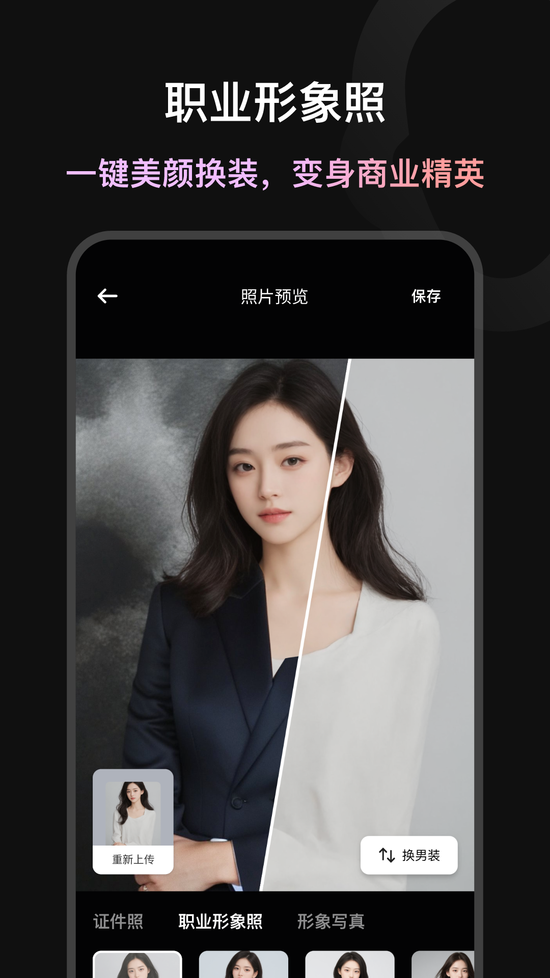 造图证件照截图2