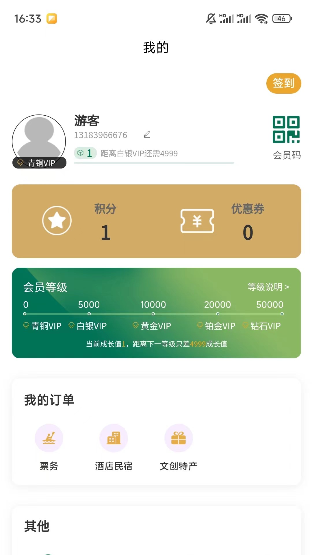 邵女坪度假区截图4