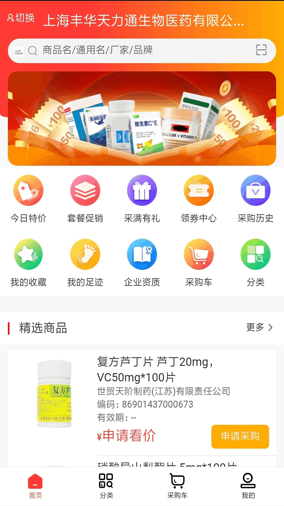 天力通截图4