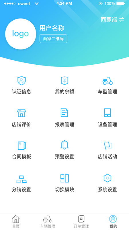 e马科技截图4