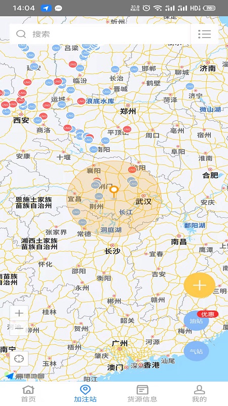 易卡运货运版截图5